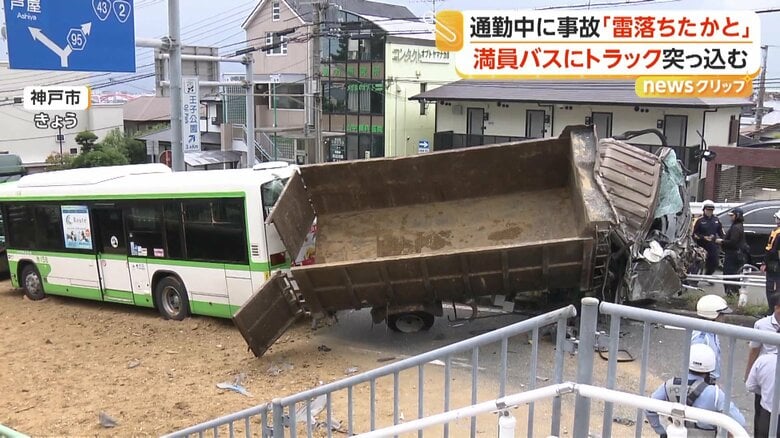 「雷が落ちたんかと」朝の通勤時間で満員のバスにトラック追突 乗客10人けがトラック運転手重傷 神戸市|FNNプライムオンライン