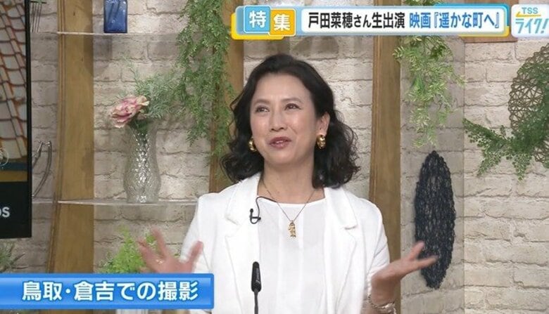 映画「遥かな町へ」に出演　広島出身 戸田菜穂さんがスタジオに　倉吉市が舞台の錦織良成監督作品｜FNNプライムオンライン