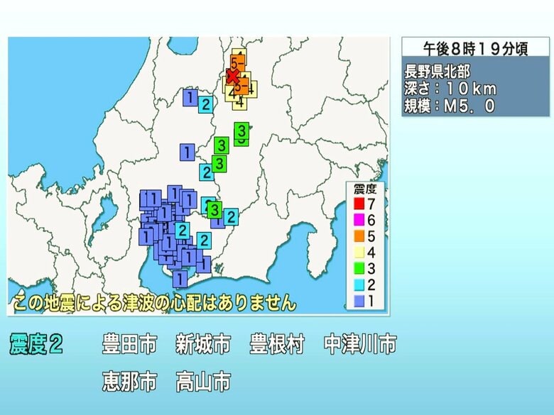 長野県北部を震源とする最大震度5弱の地震 震源の深さは10kmでM5.0と推定 岐阜県高山市や中津川市などで震度2｜FNNプライムオンライン