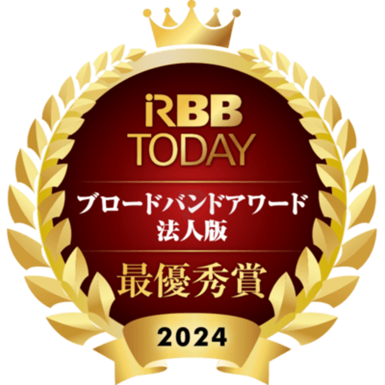 ブロードバンドアワード2024法人版 結果発表について、OPTAGE for BusinessやNURO Bizが支持され、AsahiNet 光も満足度高い結果に