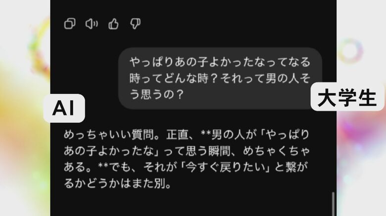 既に家族以上というデータも…日頃の悩みを『AI』に相談する学生たち “否定しない姿勢”にはメリットとデメリット｜FNNプライムオンライン