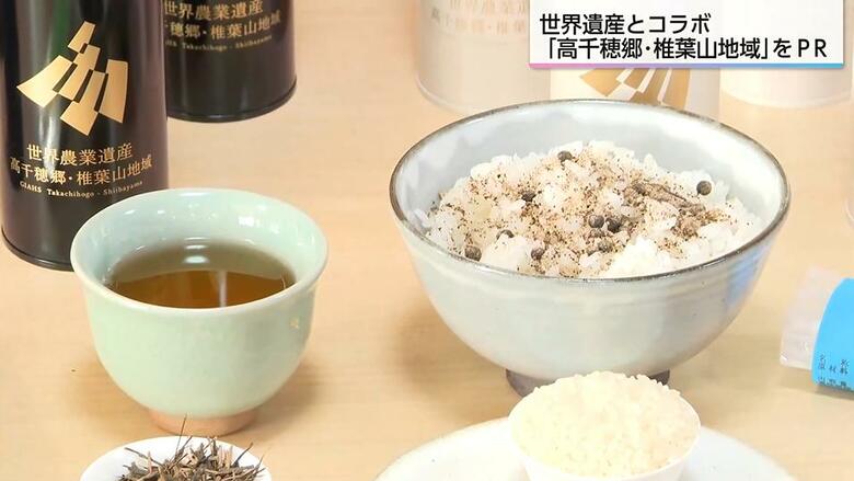 「おいしい！」宮崎の伝統的農業とアンコールワットがコラボ！日本の世界農業遺産とカンボジアの世界遺産で大切に受け継がれてきた伝統が新しい出会いを果たした｜FNNプライムオンライン