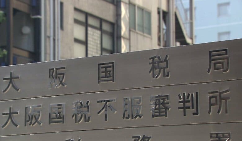 ３０代国税局職員を懲戒処分　勤務時間中に競馬や競艇の券を購入、利益も申告せず　３年間で２２５０回以上｜FNNプライムオンライン