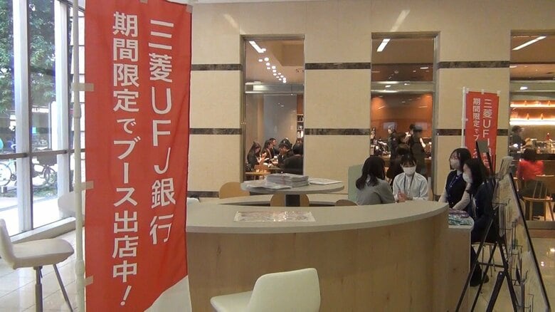 新規顧客獲得の新たな一手となるか　口座開設”初心者”の学生を狙い大学キャンパスに初出店　三菱UFJ銀行｜FNNプライムオンライン