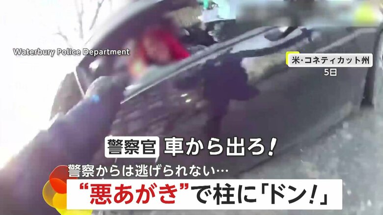 盗難車が柱に激突「ドン！」「ドン！」と2度の鈍い音…警察の包囲網を突破するも逃げ切れず　アメリカ・コネティカット州｜FNNプライムオンライン
