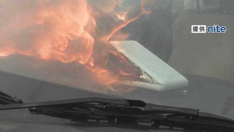 モバイルバッテリーの発火相次ぐ…夏は特に注意　内蔵の「リチウムイオン電池」が原因　防ぐには「高温の車内で放置しない」「強い衝撃を与えない」「異常を感じたら使うのをやめる」｜FNNプライムオンライン