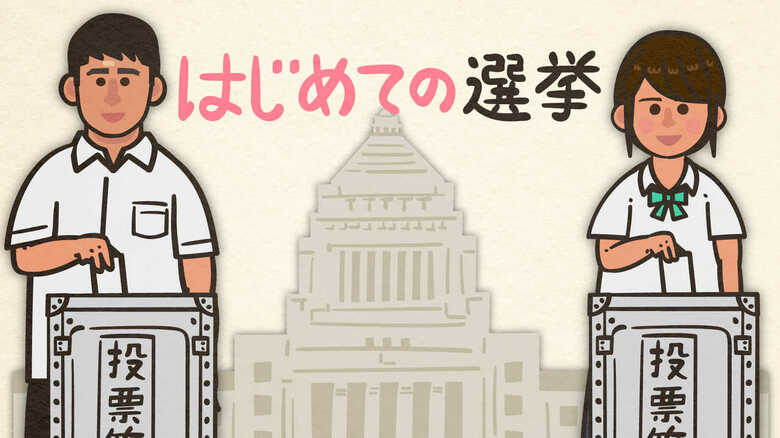 どうして島根と鳥取は2県で一つなの？　今回の参院選から導入“特定枠”って何？