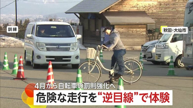 「フラフラしていると車も怖い」自転車事故の実演会に高校生絶句…ながら運転や飛び出しの危険を車目線で体験 秋田|FNNプライムオンライン