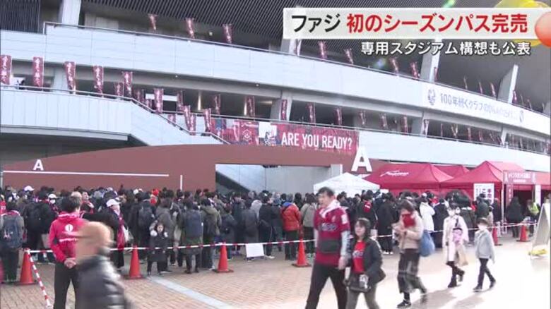 Ｊ１・ファジアーノ岡山がクラブ史上初のシーズンパス完売　満席想定に専用スタジアム建設機運を…【岡山】｜FNNプライムオンライン