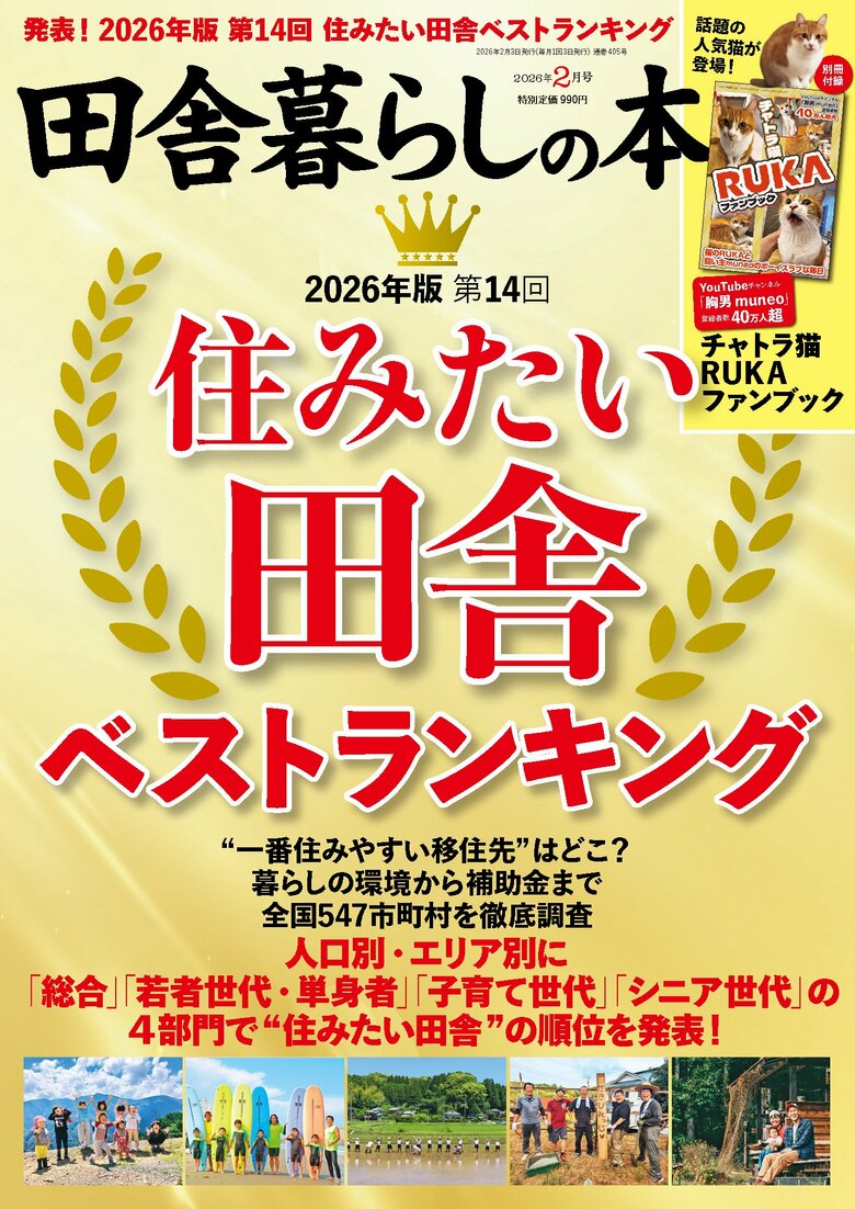 【福井県坂井市】住みたい田舎ベストランキング2026　北陸エリア全４部門１位、人口別ランキングでは全国３位を獲得