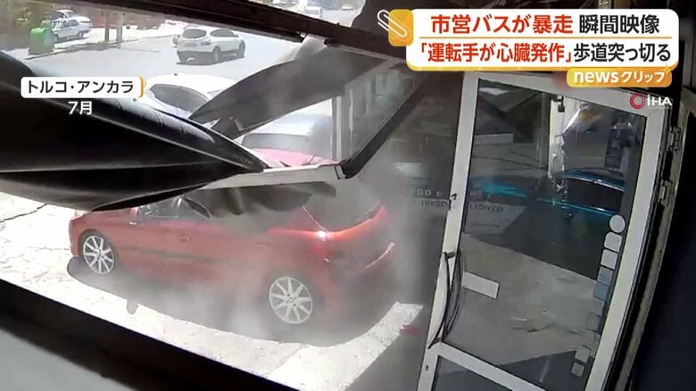 “暴走”バスが車や店舗に突っ込む 通行人は間一髪で回避 「運転手が心臓発作」証言も トルコ|FNNプライムオンライン