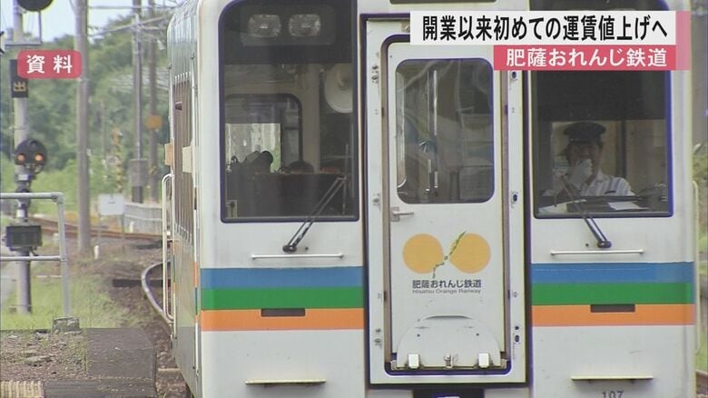 肥薩おれんじ鉄道が開業以来初めての運賃「値上げ」を検討　三セク開業以来赤字続きで燃料費や人件費高騰｜FNNプライムオンライン