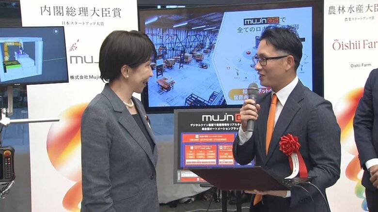 高市総理　スタートアップ大賞表彰式に出席「戦略投資１７分野のけん引を」内閣総理大臣賞に知能ロボットコントローラのＭｕｊｉｎ｜FNNプライムオンライン