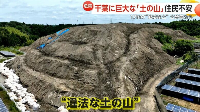 「真夜中に山積みに」千葉に巨大な“土の山”！無許可で建設残土持ち込まれ土砂崩れも発生…市の指導で持ち込み中断も新たな投棄場所発見　市原市｜FNNプライムオンライン