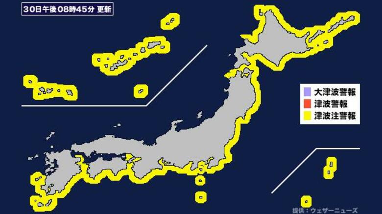 【津波】津波注意報発表。 (2025年7月30日午後8時45分)｜FNNプライムオンライン