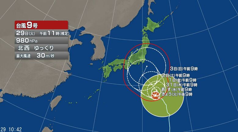 【台風情報】台風9号　今後の進路予想は　小笠原諸島に最接近　動きが遅く、台風の影響が長引く見込み｜FNNプライムオンライン