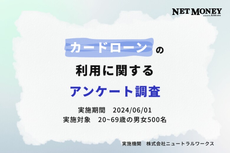 【カードローン利用実態調査】借入れ先としての回答数1位は「プロミス」。会社を選ぶときは「借入れ・返済のしやすさ」を重視。