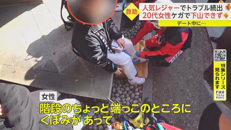 「階段を下っていて、くぼみにはまって…」左足をひねってしまったと話す