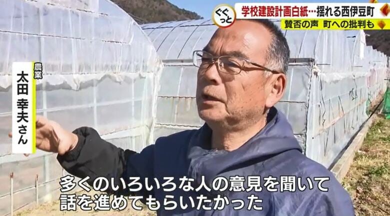 太田さん「多くの人の意見を聞いてもらいたかった」