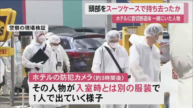 多くの捜査員が、現場検証などのためホテルに入っていく