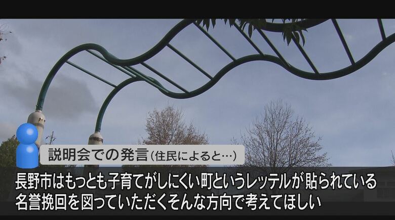 説明会での発言