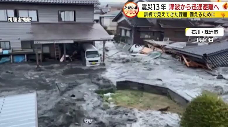 2024年1月1日 石川県珠洲市