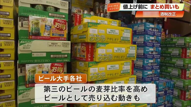 ビール大手各社は、割安感がなくなる第三のビールの麦芽比率を高め「ビール」として売り込む動きを見せている