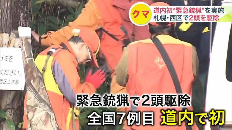 駆除したクマに手を合わせるハンター