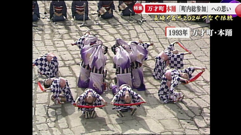 1993年　万才町の長崎くんち奉納