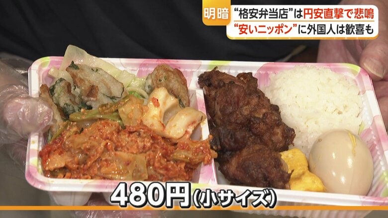 60種類のおかずから好きな物を選んで自分で詰める弁当（小サイズ・480円）