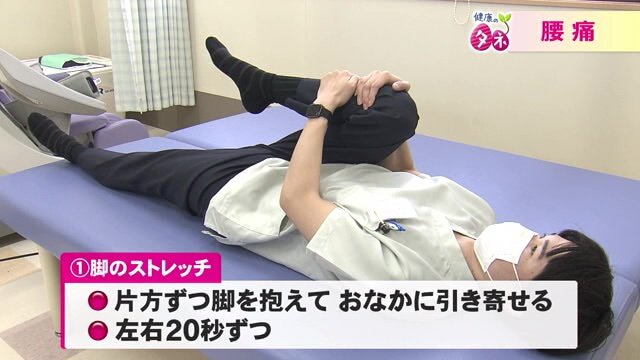 脚のストレッチ