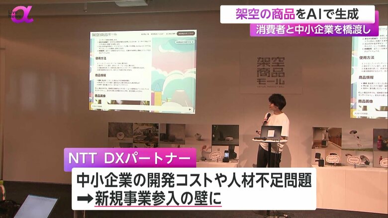 発表を行うNTT DXパートナーの朴さん