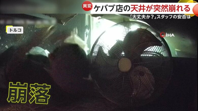 天井が崩落する瞬間（2月22日、トルコ・サカリヤのケバブ店）（6）