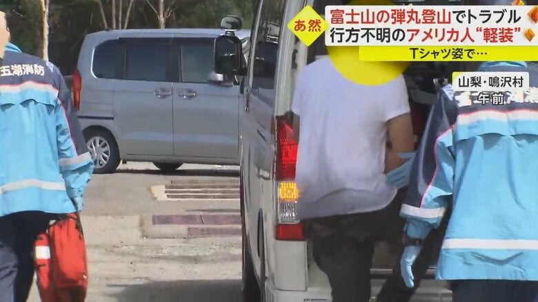 救助されたアメリカ人男性（19）。Tシャツという軽装で、ライトや食料は持っていなかった