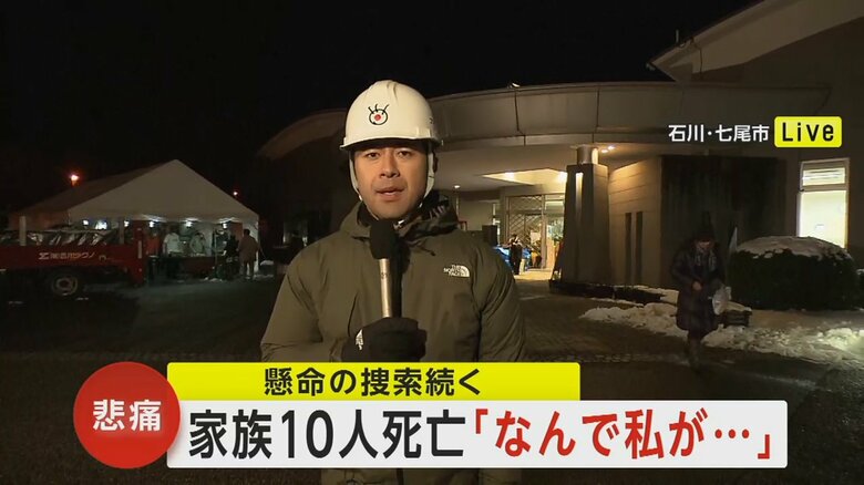 石川・七尾市から中継する榎並アナウンサー