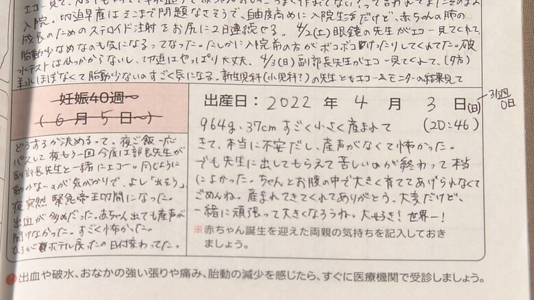 早く生まれたことへの不安が