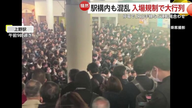 上野駅の様子（午前9時すぎ）