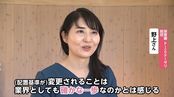 保育園Picoナーサリ統括・野上美希さん