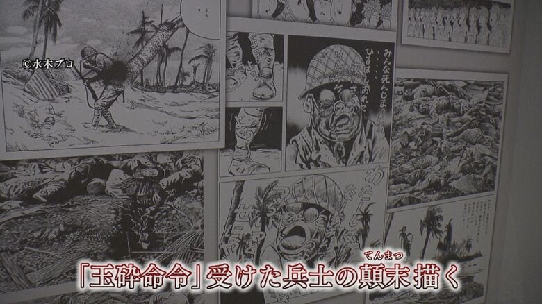 戦記漫画「総員玉砕せよ！」より