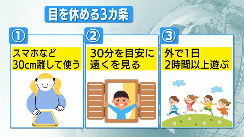 目のために意識すべきこと「距離・時間・日光を浴びる」