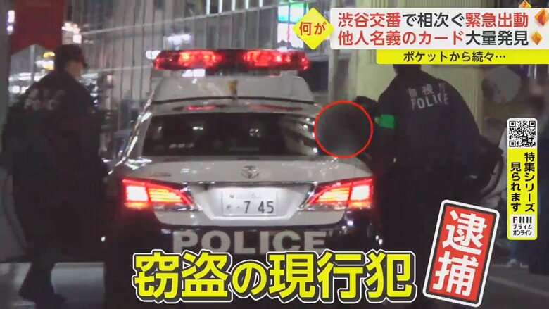 財布を盗んだという仲間の行方を追う