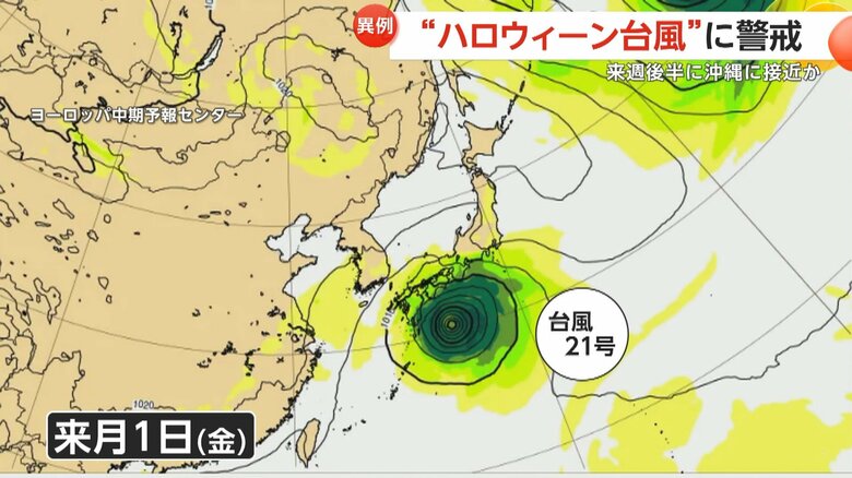 ヨーロッパ中期予報センターの台風21号の進路予想（10月25日現在）