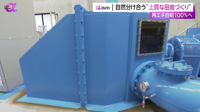 巨大パイプの先のタービンで水から発電する