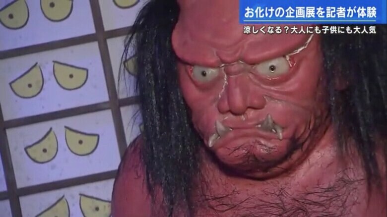 展示品の「鬼になった酒呑童子」