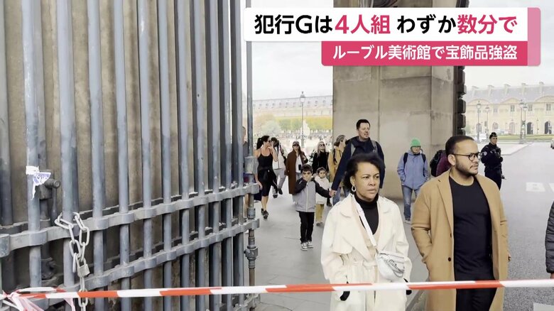 ルーブル美術館は臨時休館に