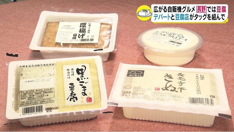 自販機で販売している商品