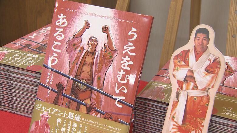 絵本「うえをむいてあるこう」