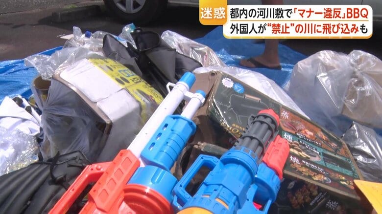 川遊びで使ったとみられる水鉄砲