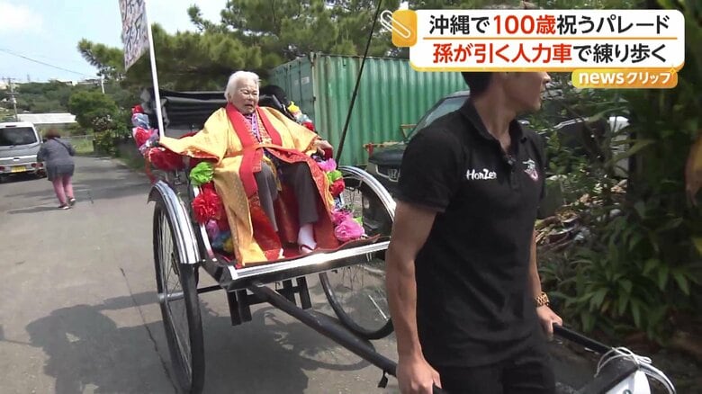 地域の人たちも駆けつけ、盛大なお祝いになったパレード