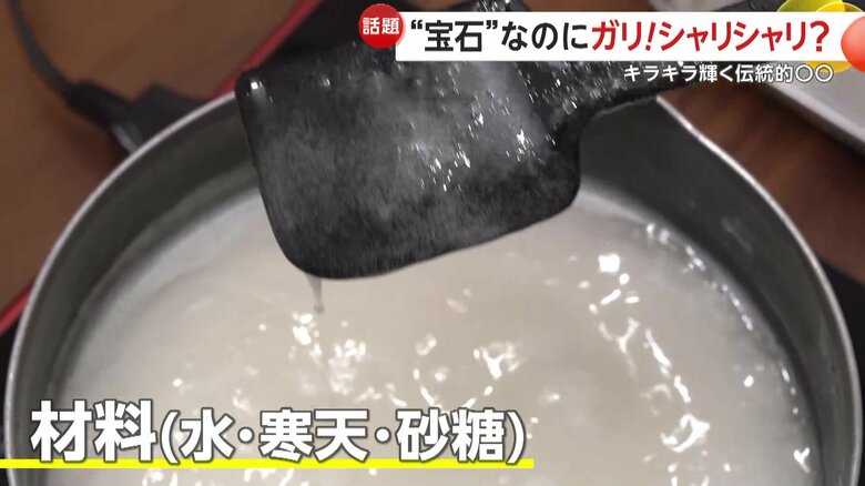 寒天と砂糖を混ぜ合わせる様子